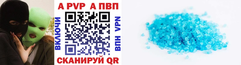 APVP кристаллы  закладки  Камышин 