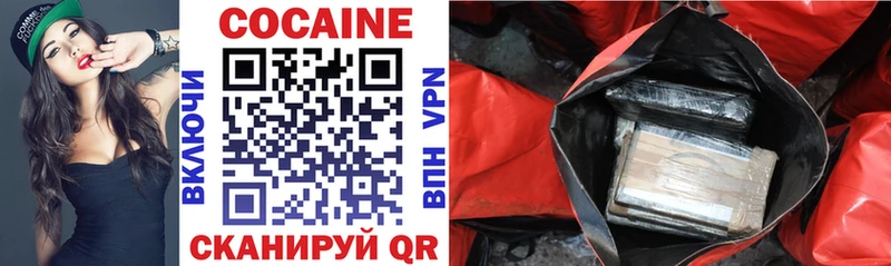 COCAIN 99%  Камышин 