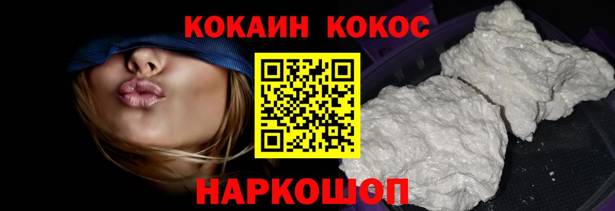 Камышин  КОКАИН VHQ  Вход с VPN 
