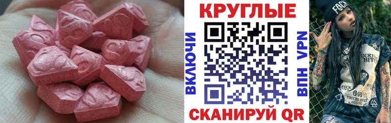 Экстази MDMA mega ONION Камышин