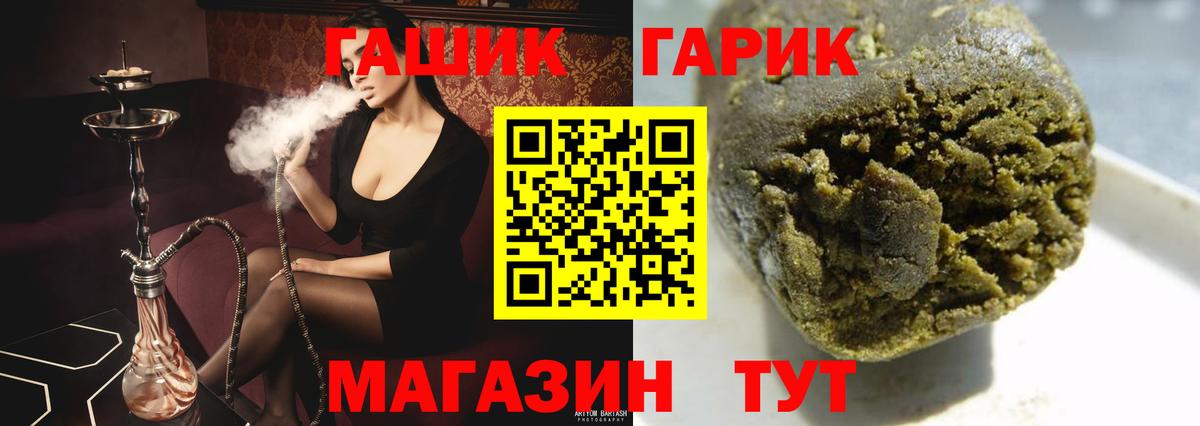 ГАШИШ AMNESIA HAZE  ГАШ Ice-O-Lator  Гашиш  Камышин  Вход с VPN 