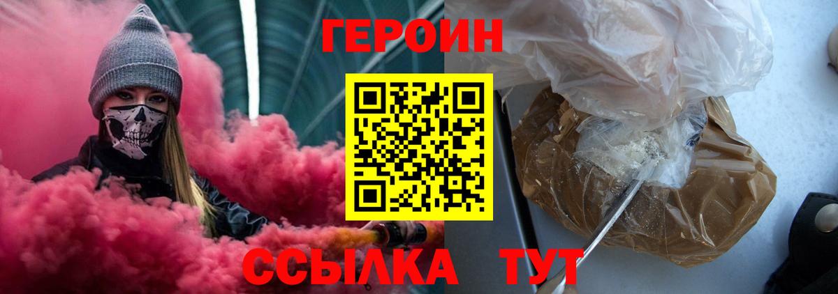 Камышин  Героин гречка  Вход с VPN 