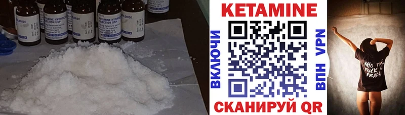 Кетамин VHQ  Камышин 