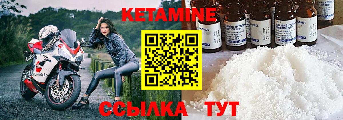 Кетамин ketamine  Вход с VPN  Кетамин VHQ  Камышин 