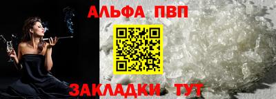 спайс Краснознаменск