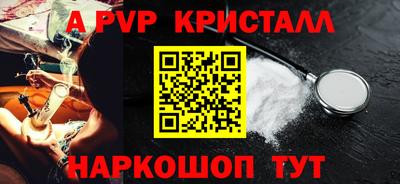 спайс Краснознаменск