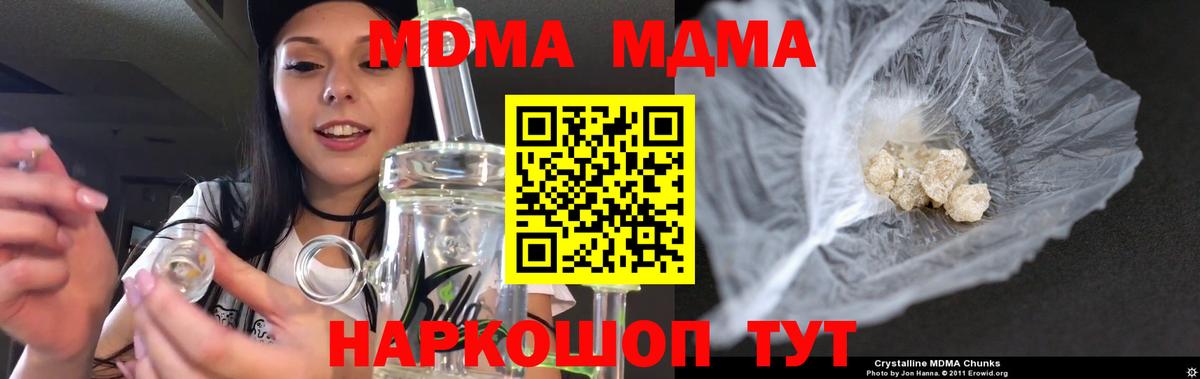 MDMA Molly  Вход с VPN  MDMA crystal  Камышин 