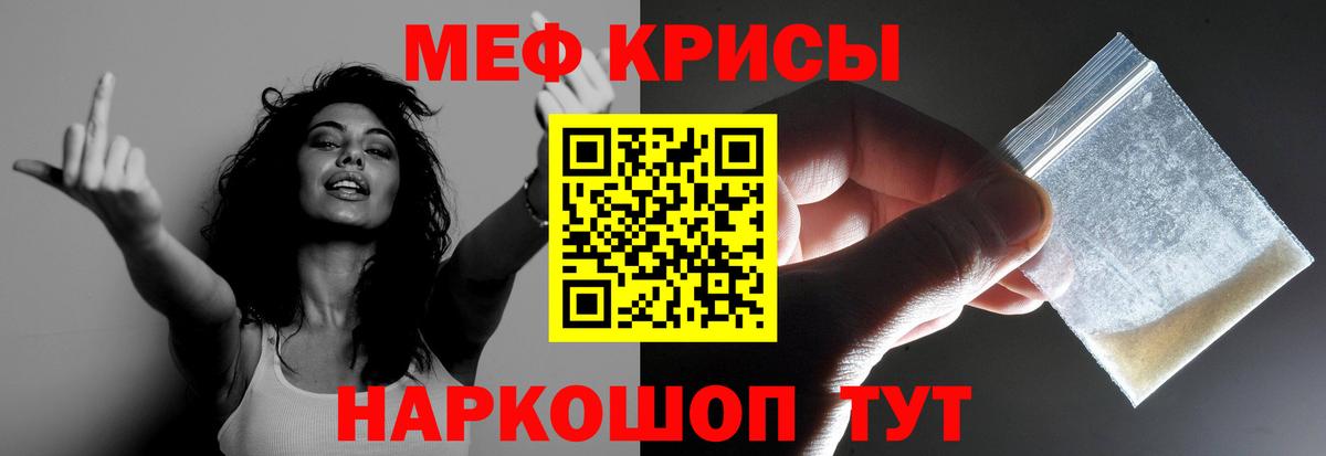 Меф мука Камышин