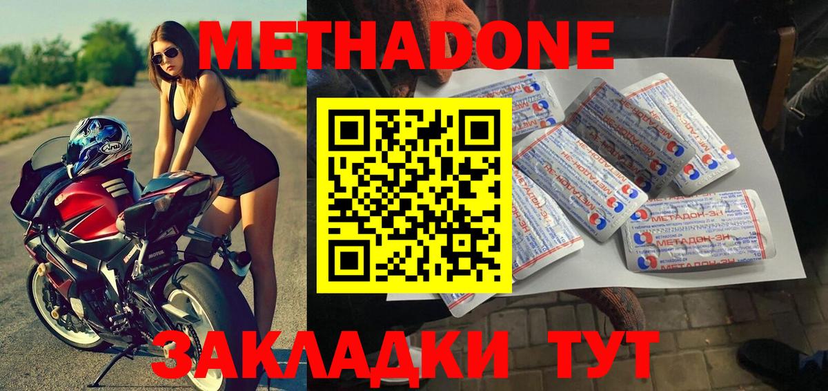 МЕТАДОН белоснежный Камышин