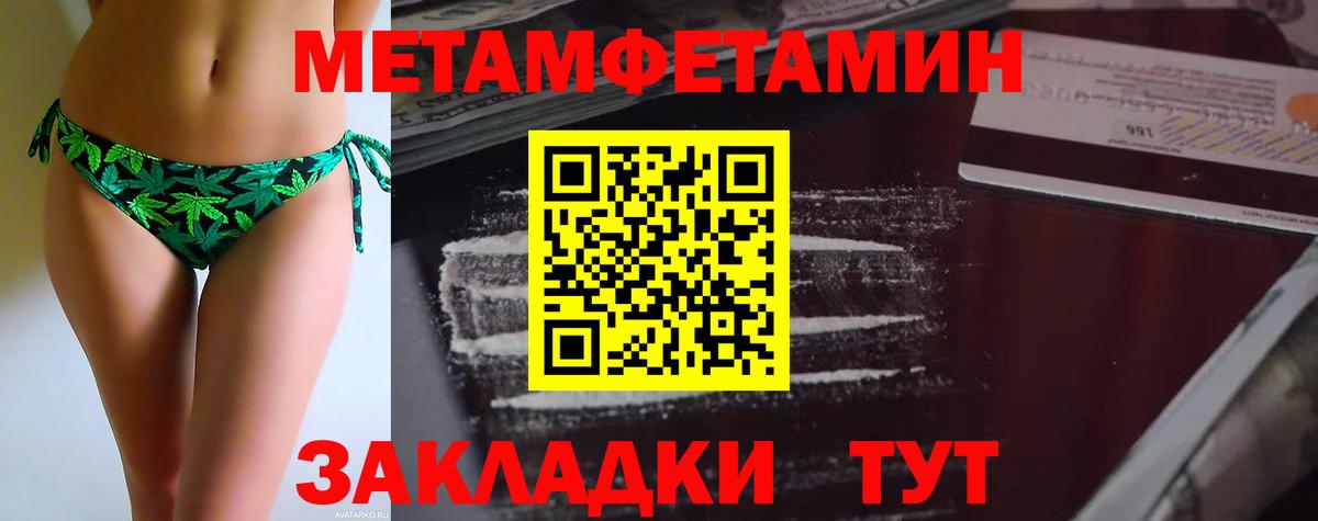 МЕТАМФЕТАМИН Декстрометамфетамин 99.9%  Вход с VPN  Камышин 