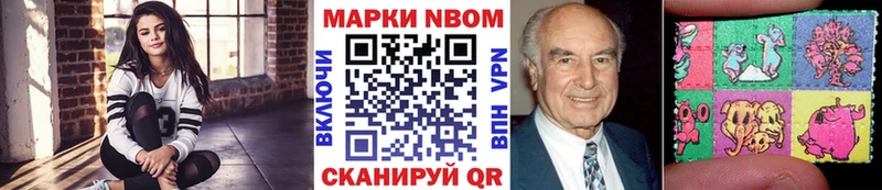 Марки N-bome 1,8мг  hydra ТОР  Камышин 