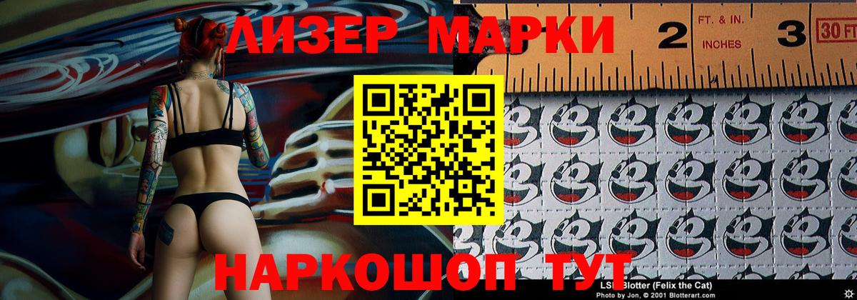 Наркотические марки 1,8мг Камышин