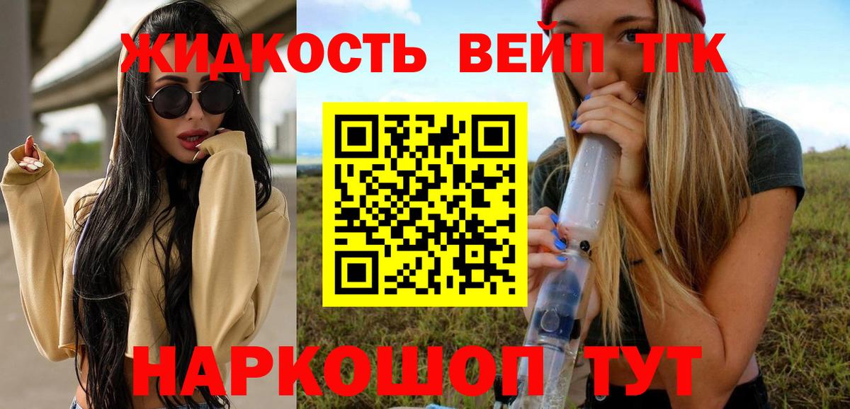 хочу наркоту  ТГК вейп  Вход с VPN  Камышин 