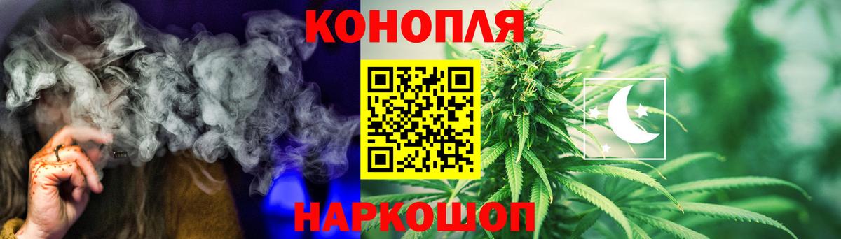 Канабис тримм Камышин